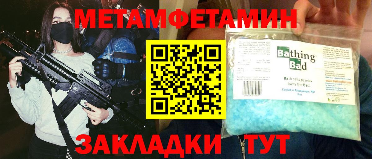 Амфетамин Розовый Углич