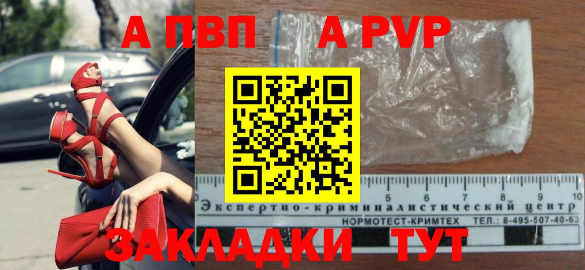 А ПВП Соль Углич