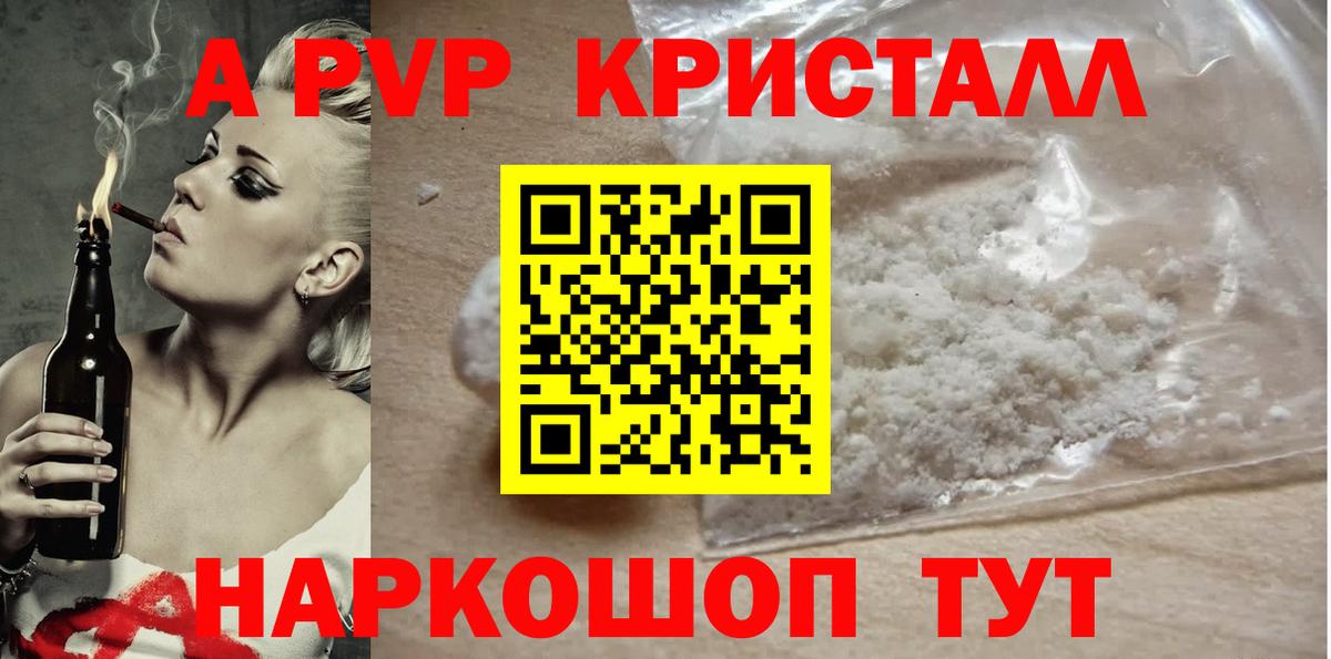 Alpha PVP СК  Alpha PVP  A PVP мука  Углич  А ПВП Соль  Вход с VPN 