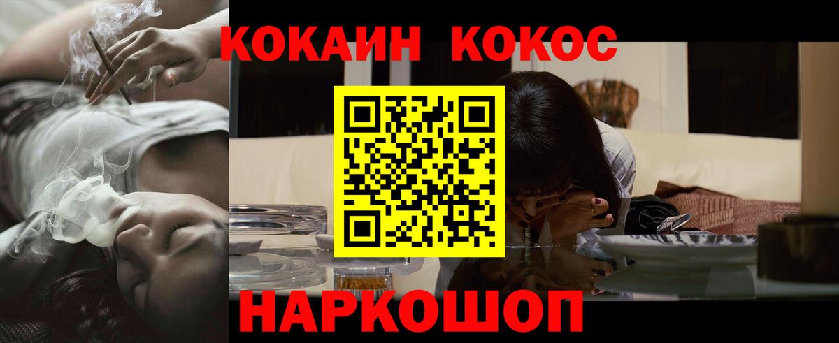 COCAIN Columbia  где найти наркотики  КОКАИН  Cocaine 99%  Углич  Вход с VPN 