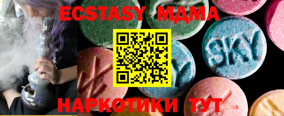 ЭКСТАЗИ 280 MDMA  Ecstasy TESLA  Углич  hydra ссылка  Вход с VPN 