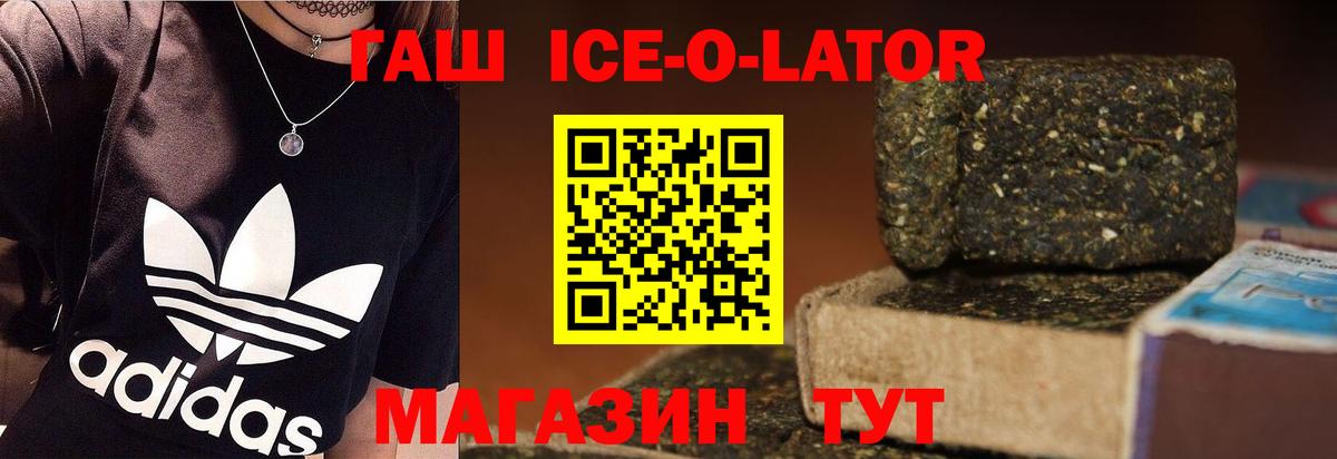 ГАШ гашик  дарнет шоп  Углич  Вход с VPN 