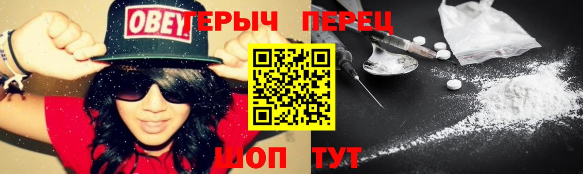 Углич  Героин гречка  Вход с VPN 