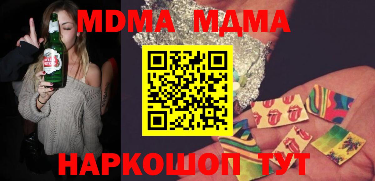 МДМА молли Углич