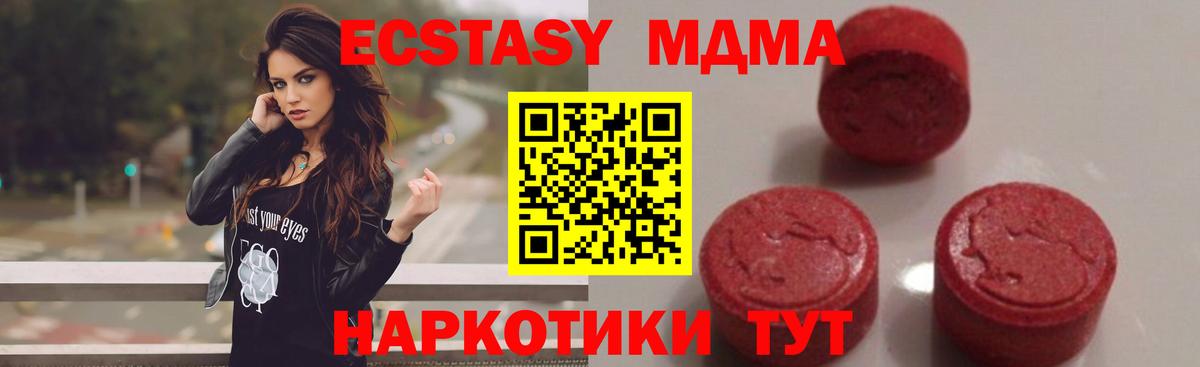 Углич  МДМА  MDMA кристаллы  Вход с VPN  MDMA VHQ 