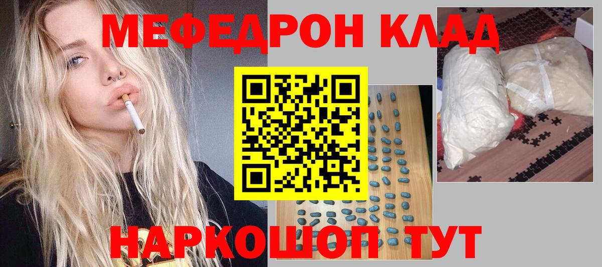 Меф Углич