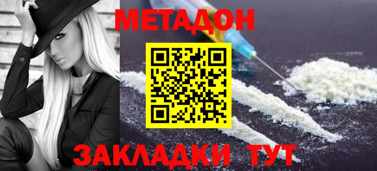 МЕТАДОН VHQ  Вход с VPN  Углич 
