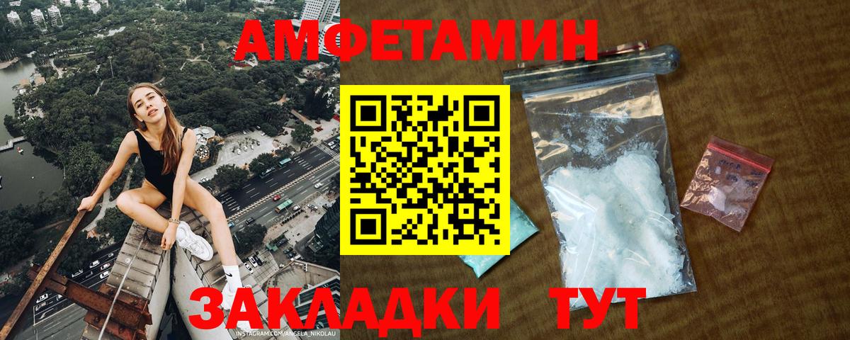 МЕТАМФЕТАМИН Декстрометамфетамин 99.9%  МЕТАМФЕТАМИН Декстрометамфетамин 99.9%  Вход с VPN  Углич 