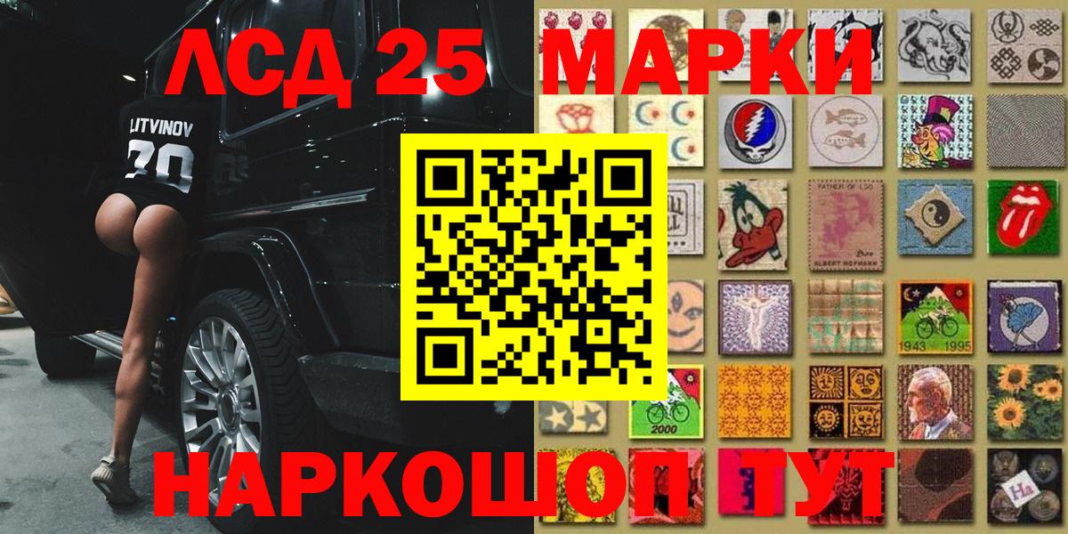 Марки NBOMe 1500мкг Углич