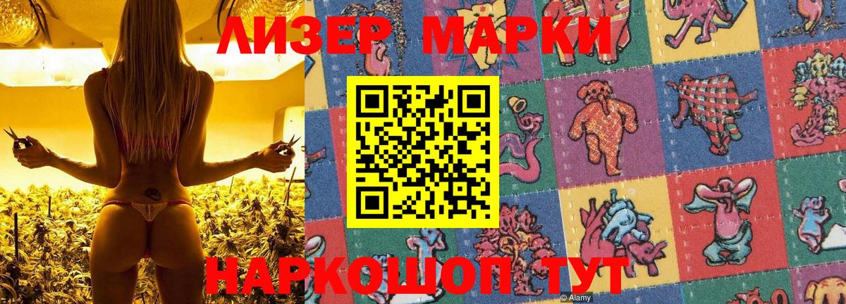 Марки NBOMe 1,8мг  Марки NBOMe 1,8мг  Вход с VPN  Марки 25I-NBOMe  Углич 