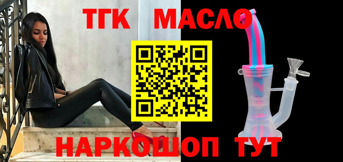 Углич  ТГК концентрат  Вход с VPN  Дистиллят ТГК Wax 