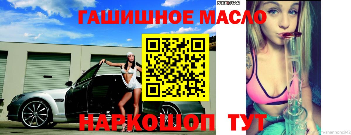 Дистиллят ТГК гашишное масло Углич