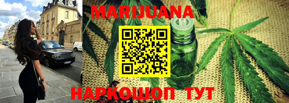 Углич  Марихуана SATIVA & INDICA  Марихуана семена  Конопля конопля  Вход с VPN 